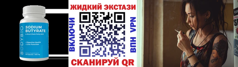 что такое наркотик гидра ТОР Бутират Butirat Россошь